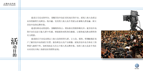 从上海大众苏创申众开业庆典看专业公关策划全流程