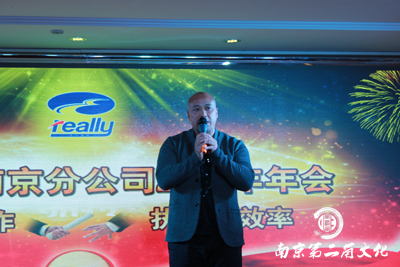 锐力南京分公司年会 成功案例展示演出与公关策划服务